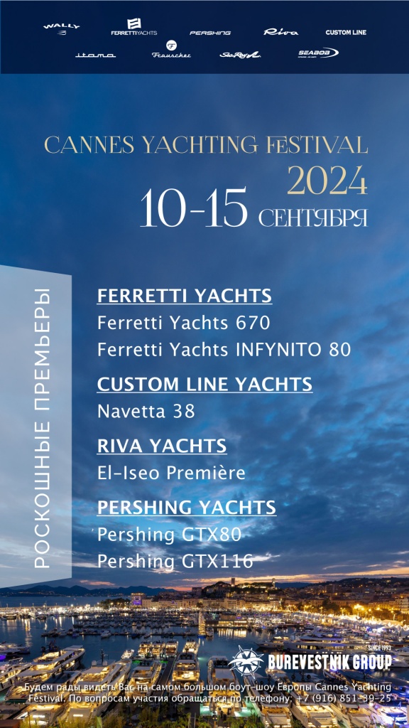 CANNES-YACHTING-FESTIVAL-2024-BG (2).jpg