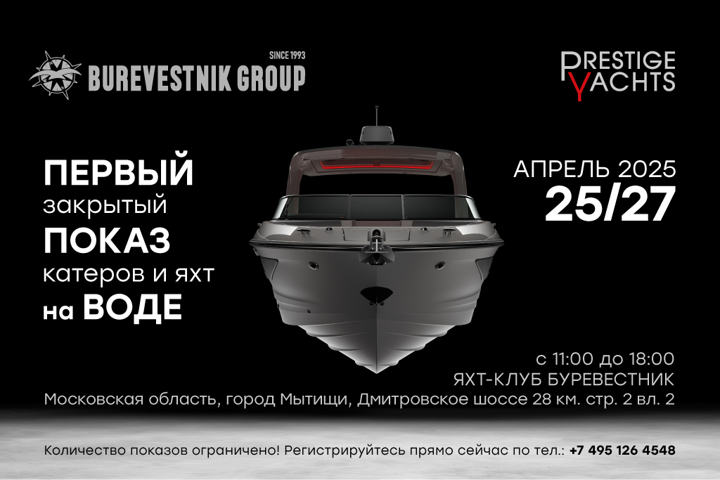 1024x683-Первый-закрытый-показ-катеров-и-яхт-на-воде-2025-С.png 1024x683-Первый-закрытый-показ-катеров-и-яхт-на-воде-2025-С.png